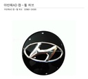 Tapa Centro Rin Copa Hyundai Tucson Negra